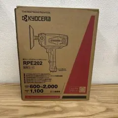 KYOCERA RPE202 電子シングルアクションポリッシャー　未使用