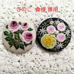 10. 刺繍ブローチ　ハンドメイド 2個セット
