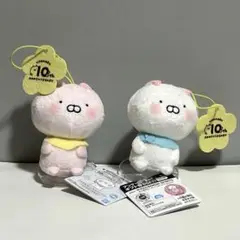 うさまる ぬいぐるみマスコット ちびちびうさまる 10周年　2種セット