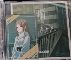 バンドリ　MyGO!!!!! 往欄印　CD 通常盤　長崎そよ