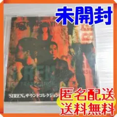 CD GAME SIREN サウンドコレクションCD 未開封