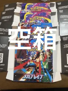 【空箱】ポケモンカードゲーム メガブレイブ　メガシンフォニア　box 4箱