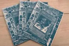 遊戯王　邪神イレイザー 3枚セット新品未開封