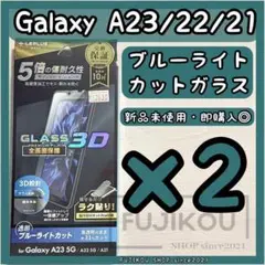 2箱galaxyA23 A22 A21専用フルカバーガラスフィルム　BLカット③