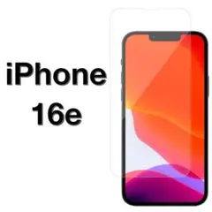 iPhone16e 9H強化ガラス 保護フィルム