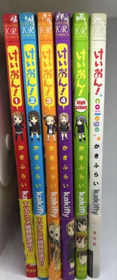 けいおん! 漫画　全巻セット　大学生編&ハイスクール