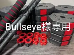 Wout 可変ダンベル・バーベル