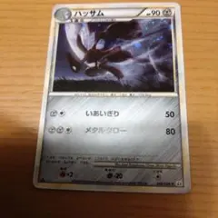 希少 ハッサム legend レジェンド よみがえる伝説 L2 1ed