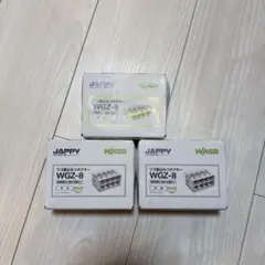 WAGO WGZ-2 WGZ-8 コネクタセット