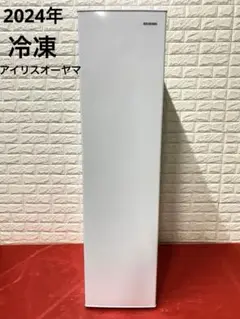 アイリスオーヤマ 冷凍庫 ホワイト IUSN-S12A-W