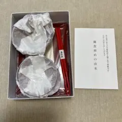 【‎新品未使用】お食い初め 食器セット 赤色 女の子 漆器