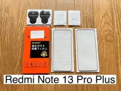Redmi Note 13 Pro Plus 強化ガラス保護フィルム 2枚入り