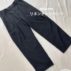 relum タック　リネン　ワイドパンツ　ブラック　36