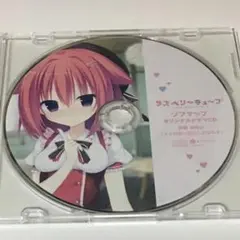 ドラマCD　ラズベリーキューブ　狩野みなと