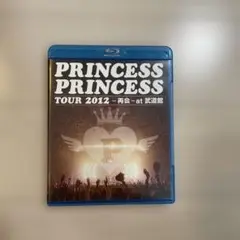 PRINCESS PRINCESS TOUR 2012 武道館
