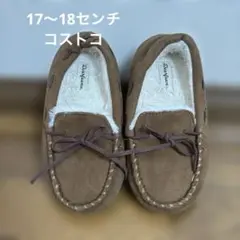 17〜18センチ　モカシン