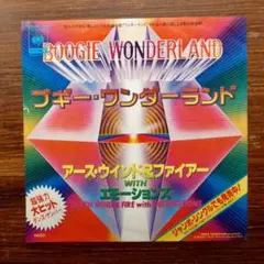 ブギー・ワンダーランド / アース・ウィンド＆ファイアー　　EPレコード