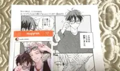 ♡ひっぺがして、こころうらはら ホーリンラブブックス特典 幾田むぎ♡