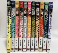 東京エイリアンズ　1〜11巻セット
