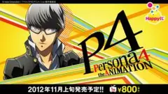 【未開封】 happyくじ G賞 ペルソナ4 ちびフィギュア コンプ