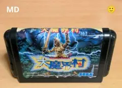 MD ⭐ 美品❗ 大魔界村‼️ ⭐ (^^)