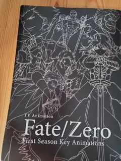 新品未開封 Fate/Zero 2nd season 原画集 Amazon.co.jp: Fate/Zero Second season 原画集 2nd : おもちゃ