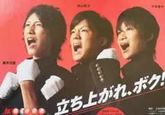 5034 神山智洋 藤井流星 A.B.C-Z Kis-My-Ft2 切り抜き