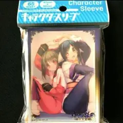 キャラクター スリーブ うたわれるもの 偽りの仮面 ネコネ クオン