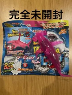 完全未開封　セブンイレブン　シーモンスターズ&co. ビッグ　アカシュモクザメ