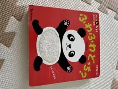 ふわふわどっち？