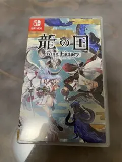 Switch 龍の国 ルーンファクトリー