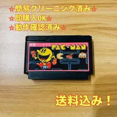 パックマン 02 ファミコン レトロ ソフト