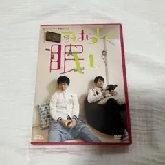 うしろシティ　すばらしく眠い　DVD