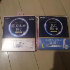 新品 ラフィナン おやすみニーハイタイプ マスクタイプ ピンク 帝人