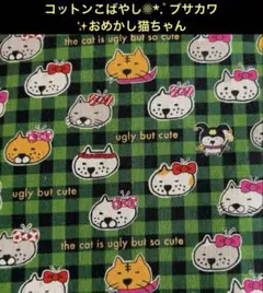 確認用
