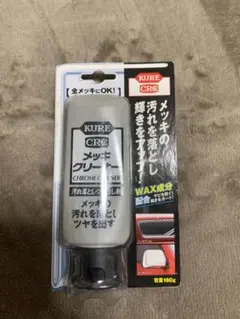 KURE / 呉工業 メッキクリーナー