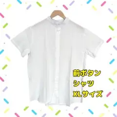半袖シャツ 前ボタン ホワイト XL