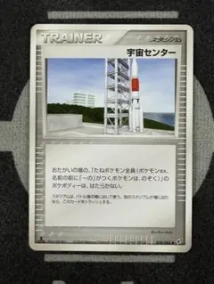 【10点2500円引き】宇宙センター