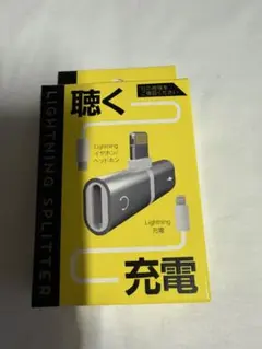 Lightning Splitter イヤホン充電アダプター