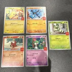 ポケモンカード ハッピーセット プロモ5種