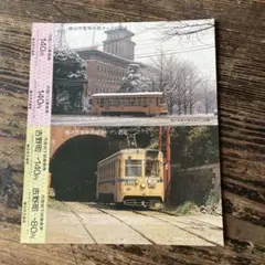 2025年最新】横浜市営地下鉄 記念乗車券の人気アイテム - メルカリ