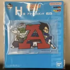 ☆新品未開封☆ ドラゴンボール 一番くじ アクリルスタンド