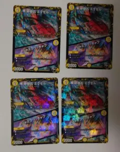 デュエルマスターズ 奇石ミクセル ジャミング・チャフ