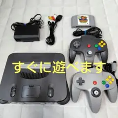 【動作確認済】ニンテンドー64　本体　一式　セット　⑤