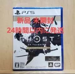 PS5 Ghost of Tsushima ゴーストオブツシマ 新品 未開封