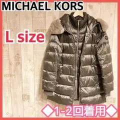★ほぼ未使用★マイケルコース ダウン コート ファー レディース Lサイズ