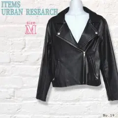 ITEMS URBAN RESEARCH 革ジャン【M】ライダースジャケット