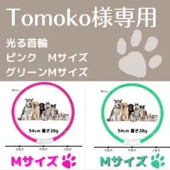 【光る首輪】ピンク Mサイズ