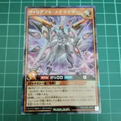 ヴァリアブル・ステライザー　シークレット　絵違い