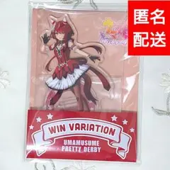 ウインバリアシオン ウマ娘 プリティーダービー ローソン 明治 アクリルスタンド